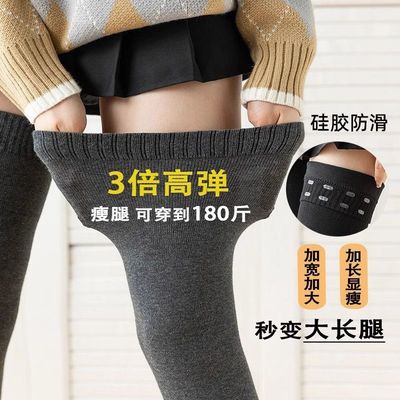 点胶长筒过膝春秋加大码胖mm高筒大腿防滑棉袜超长加长加肥大腿袜
