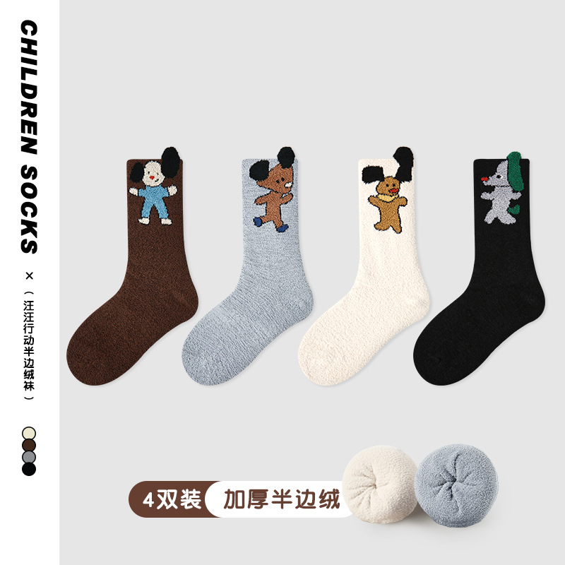 4双儿童加厚袜子秋冬新款卡通汪汪行动半边绒袜棉条纹童中筒袜子