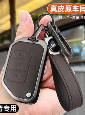 适用于吉普牧马人钥匙套撒哈拉壳罗宾汉改装扣JK卢比肯JL越野汽车