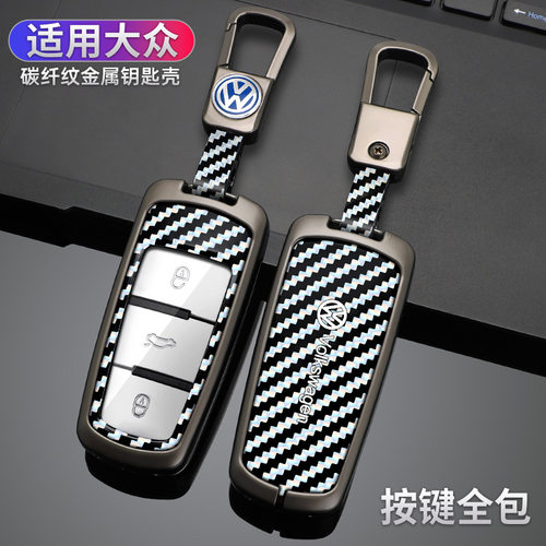 适用大众迈腾钥匙套新老款cc迈腾