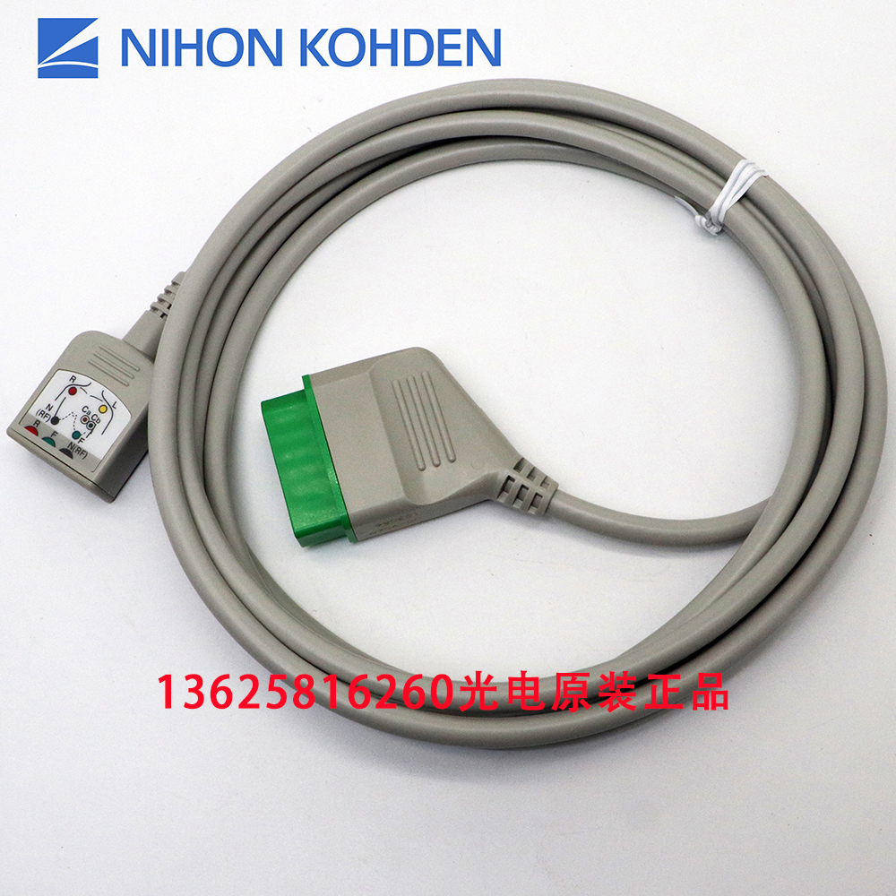 JC-906P光电原装连接线