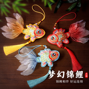 2026新款锦鲤金鱼手工创意配饰古风刺绣平安福车挂饰品新年礼物