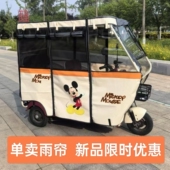 电动三轮车车棚加厚全封闭刀刮布印花雨帘老年休闲三轮车雨棚雨帘