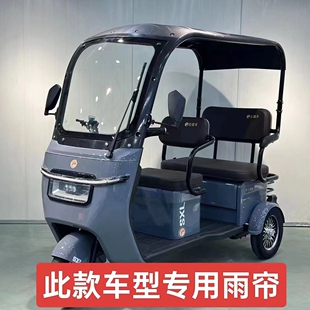 指挥官哈牛C70一体原厂车棚专用雨帘休闲小巴士三轮车棚专用雨帘