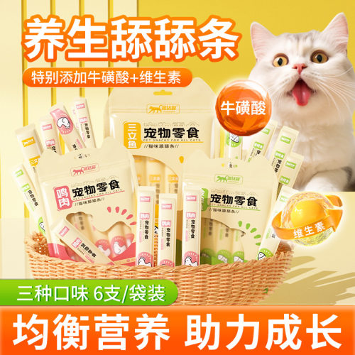 猫条猫咪零食舔舔条15g*6支/袋猫湿粮营养肉泥增肥发腮猫零食