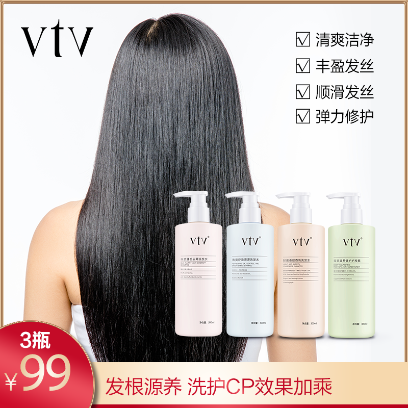 薇缇薇vtv轻盈柔顺香氛洗发水系列