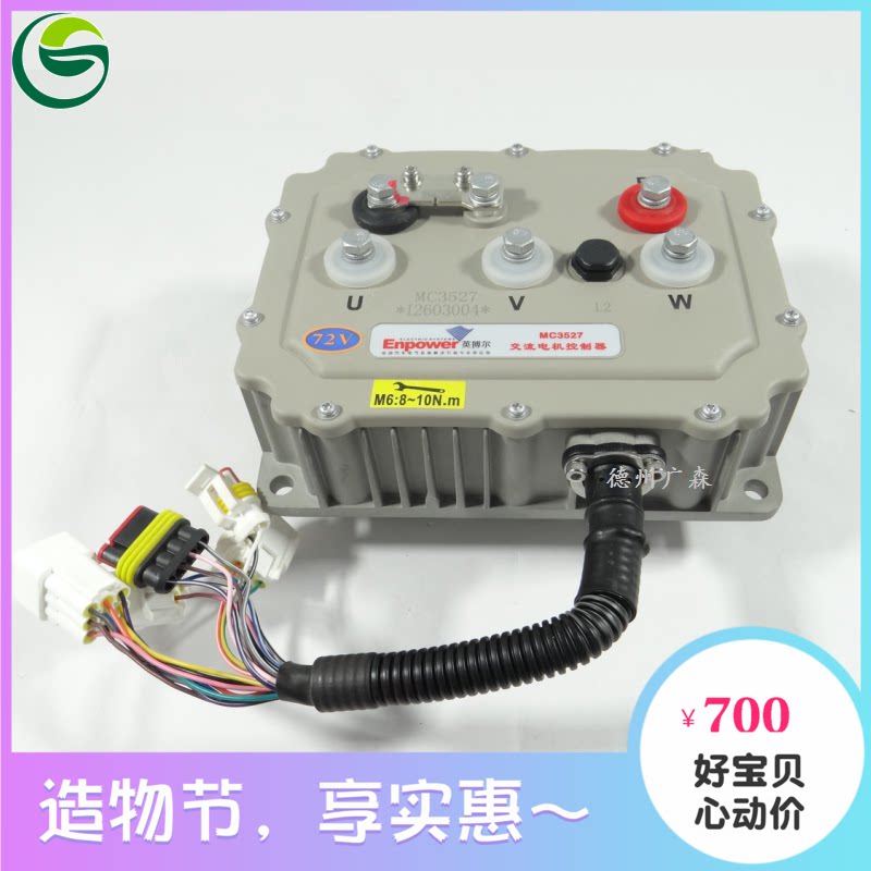 英搏尔48v60v72v电动汽车控制器mc3623mc3624mc3526mc3527mc3528