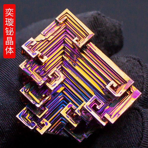 铋晶体金属化学元素创意礼物彩色矿石收藏品摆件矿物标本小礼品