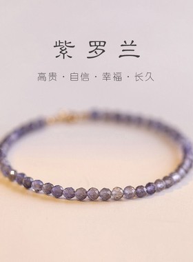 新款网红时尚紫水晶18k简约手链女情侣闺蜜ins风送闺蜜学生礼物