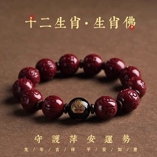 天然六字真言朱砂手链女十二生肖本命佛手串男龙本命年朱砂手串
