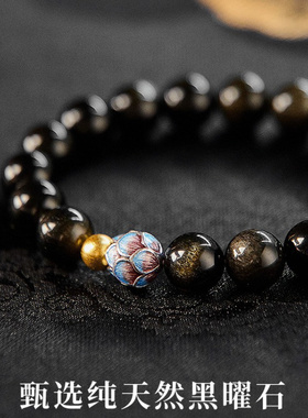 天然黑曜石静心手链上岸莲花手串