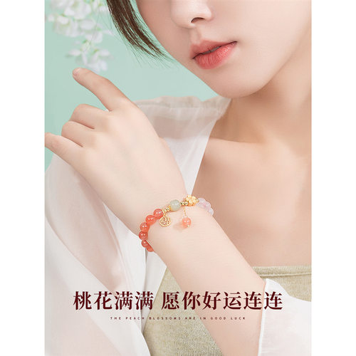 桃花和田玉手链女生国风小众精致