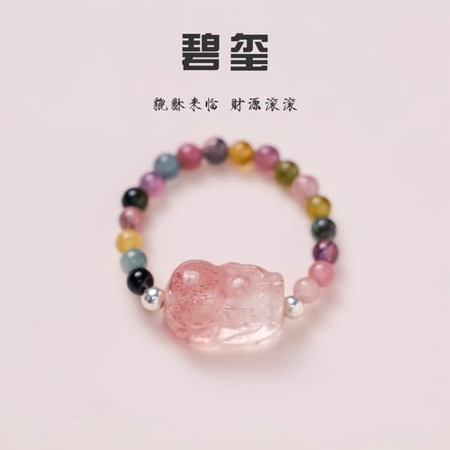 彩色碧玺戒指小众设计女国风款简约戒指饰品石榴石貔貅戒指串珠