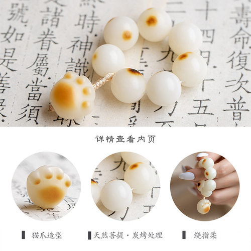 白菩提根手捻炭烤猫爪手串指尖绕