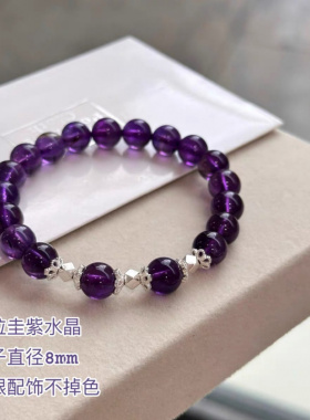紫水晶手链設計小众高级感新中式