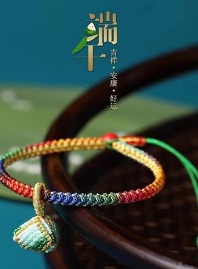 端午节五彩绳红绳手链手工婴儿编