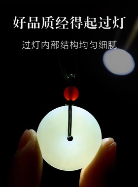 天然保真和田玉平安扣吊坠男女同