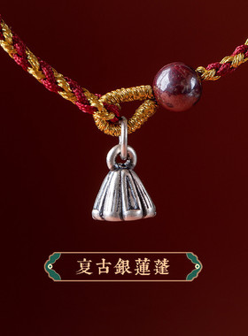 厂长推荐红绳朱砂饰品14k包金莲