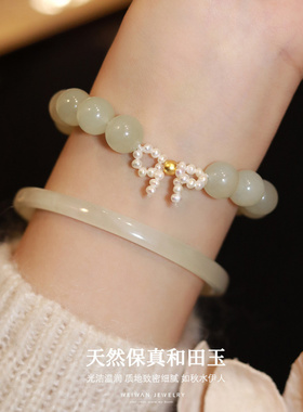 秋日甜茶天然和田玉手串蜜蜡珍珠