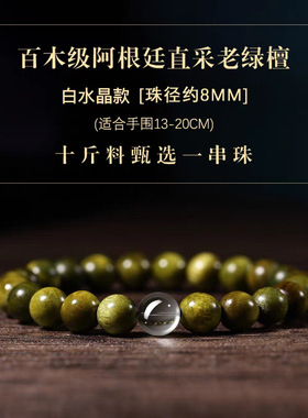 批发老料天然绿檀手串五行女款手