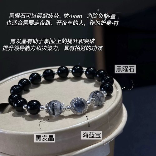 天然黑曜石海蓝宝手串女款黑曜石水晶手链饰品节日生日礼物