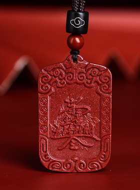 正品天然朱砂五路财神令牌吊坠钥