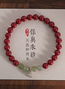 正品天然和田玉朱砂手串女2024龙