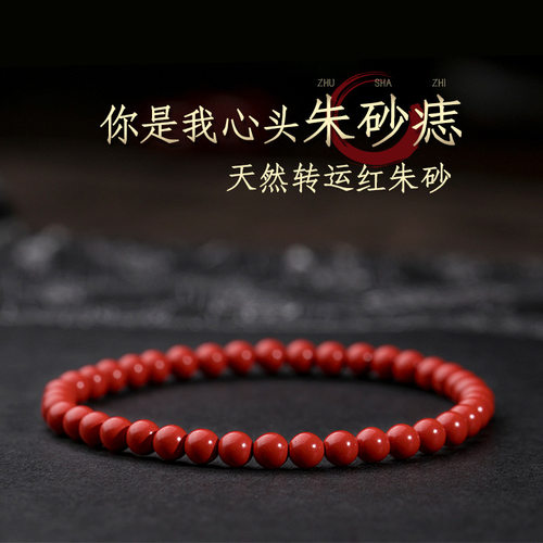 天然高含量朱砂紫金砂原矿圆珠手串辰红色朱砂手链精致吉祥