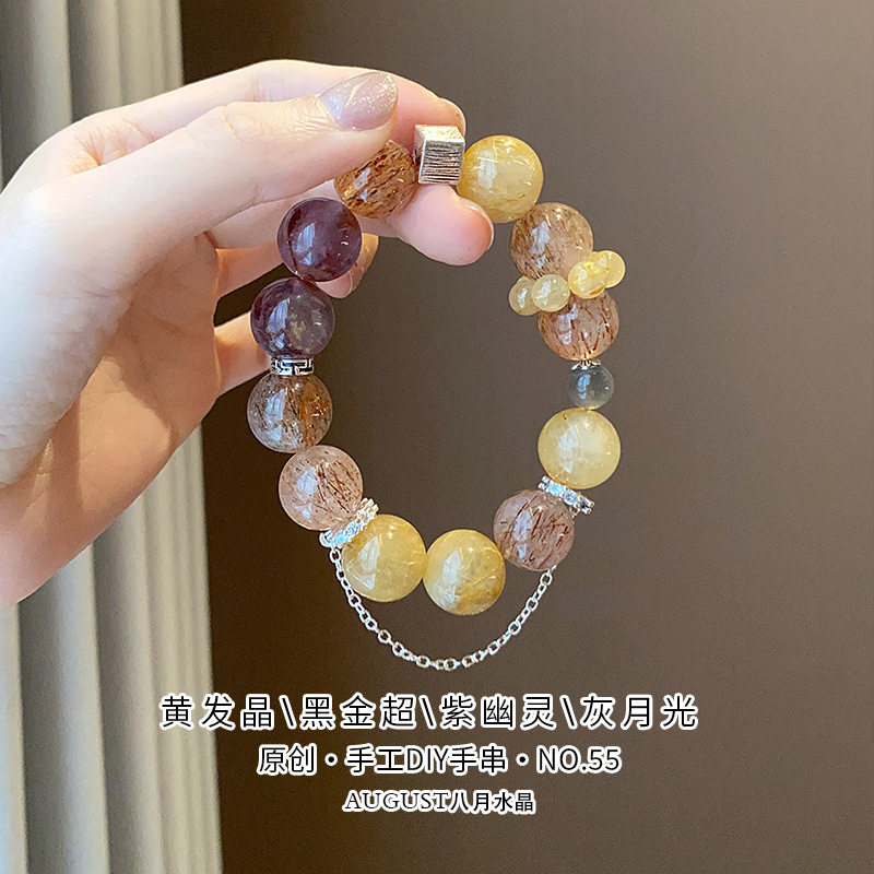 原创设计黄发晶黑金超手串女高级