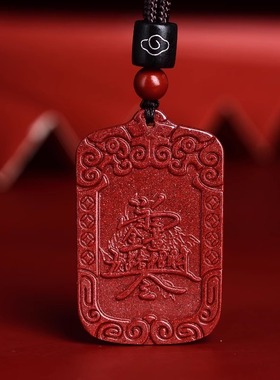 天然朱砂吊坠五路财神令牌挂件本