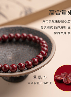 典润珠宝朱砂手串天然正品官方旗