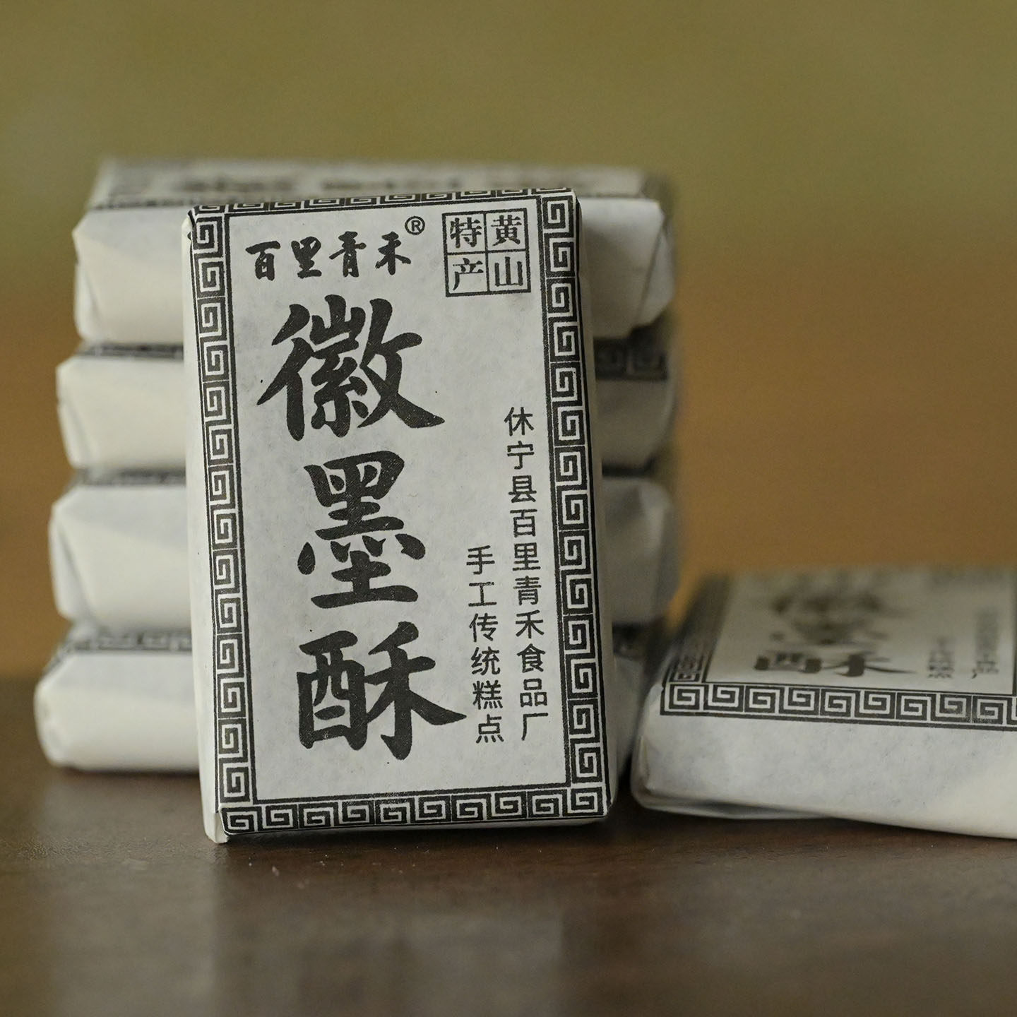 百里青禾徽墨酥徽州糕点墨子酥微甜更多黑芝麻香安徽黄山传统特产