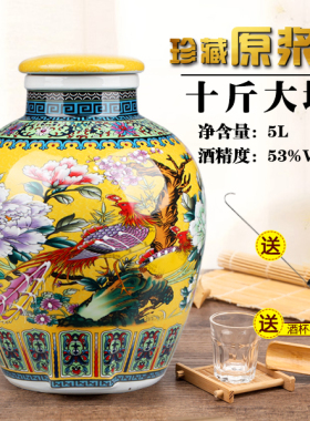 白酒纯粮酒清香型粮食酒53度十斤大坛装原浆酒自酿高度酒纯高粱酒