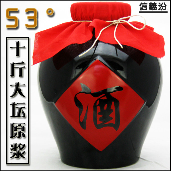 山西白酒汾阳特产清香型53度纯粮食酒高粱酒10斤大坛装原浆高度酒