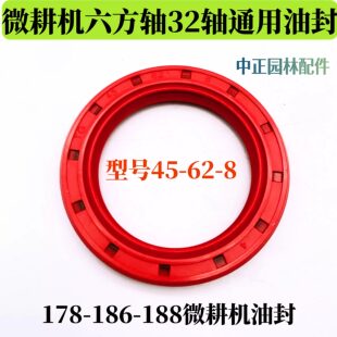 178/186型风冷柴油微耕机专用行走轴油封打田机配件打地机油封