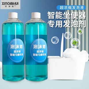 智能自动马桶专用泡泡卫盾发泡剂泡沫液防臭抑菌防溅水通用补充