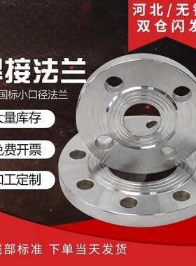 国标碳钢法兰片平焊铁法兰盘PN10 16焊接法兰DN25 50 80 100 150