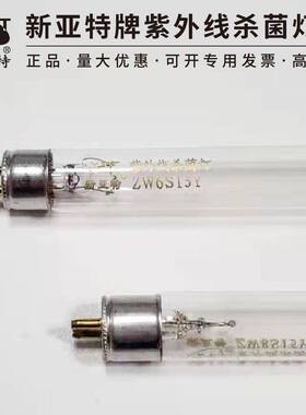 新亚特T5 8W14W21W28W臭氧紫外线消毒灯杀菌灯管传递窗超净台灯管