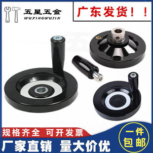 胶木手轮背波纹手轮顶丝内波纹手摇轮铝合金手轮圆形机床机械手柄
