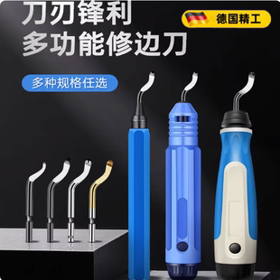 内孔刮刀去毛刺修边刀神器金属倒角工具BS1010刀头塑料手柄不锈钢