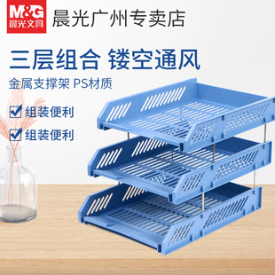 晨光三层横式文件架多层文件盘文件座金属铁收纳用品塑料收纳架