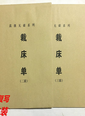 6开裁床单生产明细表格