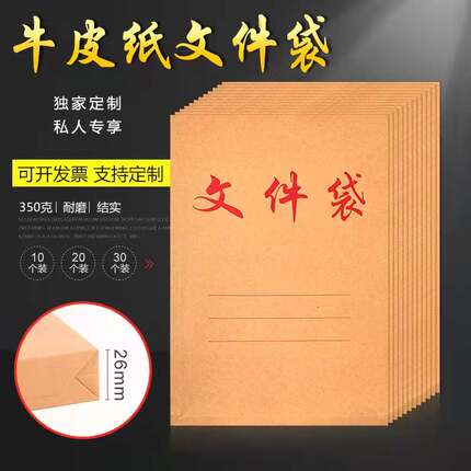 350g加厚牛皮纸文件袋竖式装A4纸档案袋资料袋标书袋支持印刷定做