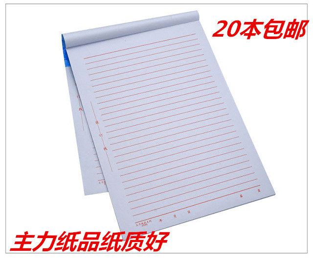 20本装信纸本信筏报告纸作文单线文稿草稿16k稿纸横线横格单行本