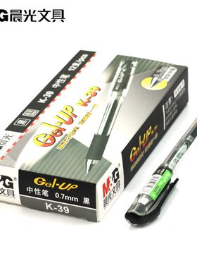 晨光K-39中性笔0.7mm黑色红蓝色大笔画水笔签字笔油笔笔芯6128