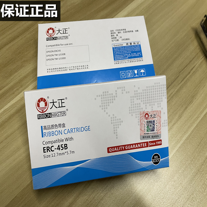 大正爱普生EPSONERC-45B色带架
