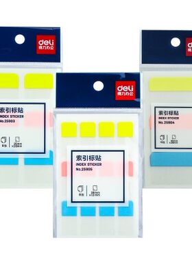 得力25905荧光膜指示标签抽取式分类贴便利贴小条索引标贴