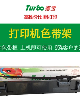 德宝LQ690K色带架适用爱普生LQ-690K色带芯LQ675KTLQ680KII LQ680