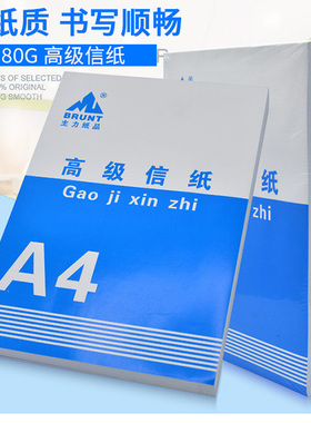 10本主力信纸黑色线单行本A4便签纸A5A6便笺本草稿纸50页881