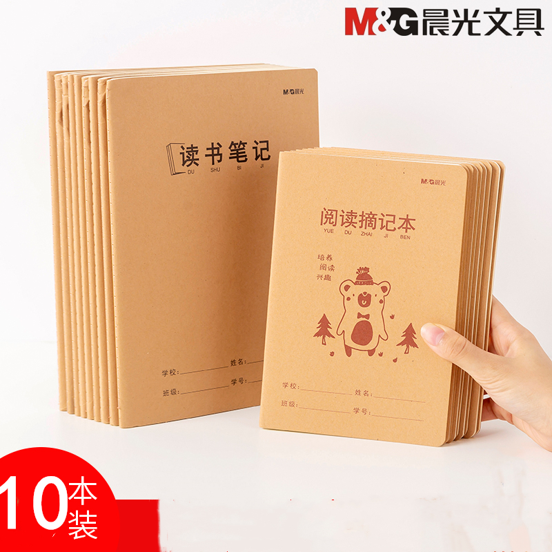 A5读书笔记本牛皮纸封面缝线本